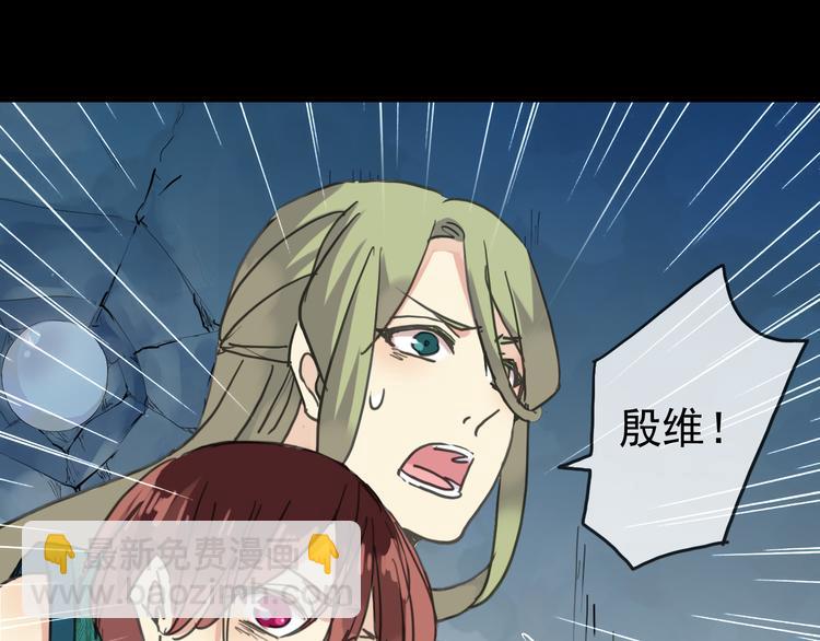 河神大人求收養 - 第72話 情難自禁(3/4) - 2