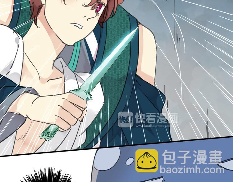 河神大人求收養 - 第72話 情難自禁(3/4) - 3