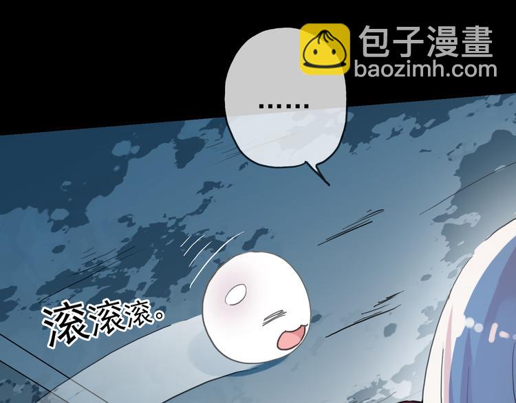 河神大人求收養 - 第72話 情難自禁(3/4) - 2