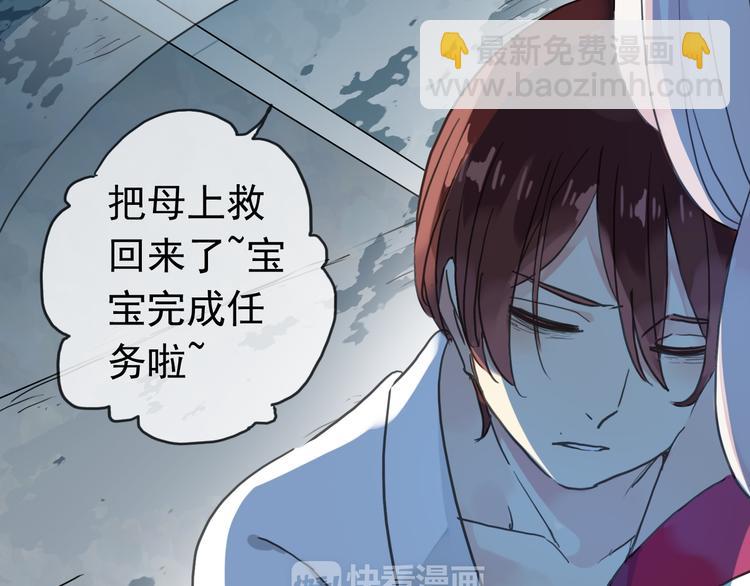 河神大人求收養 - 第72話 情難自禁(3/4) - 3