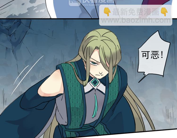 河神大人求收養 - 第72話 情難自禁(3/4) - 4