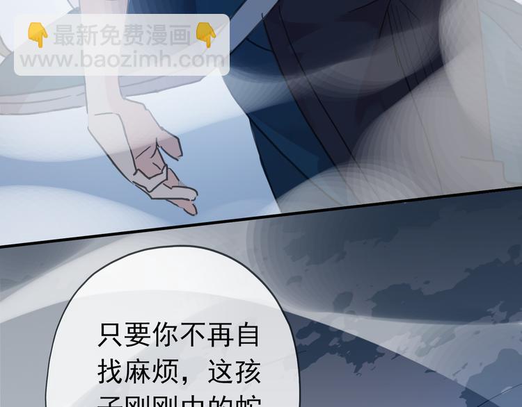 河神大人求收養 - 第72話 情難自禁(3/4) - 4