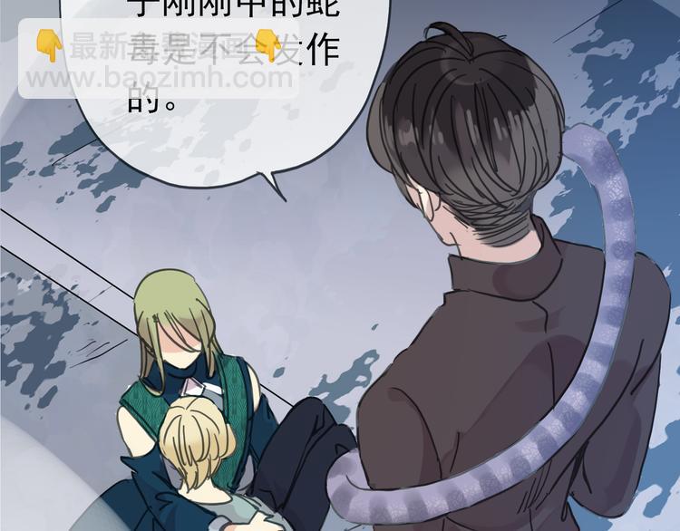 河神大人求收養 - 第72話 情難自禁(3/4) - 5