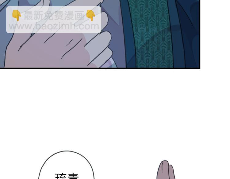 河神大人求收養 - 第72話 情難自禁(3/4) - 8