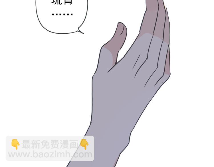 河神大人求收養 - 第72話 情難自禁(3/4) - 1