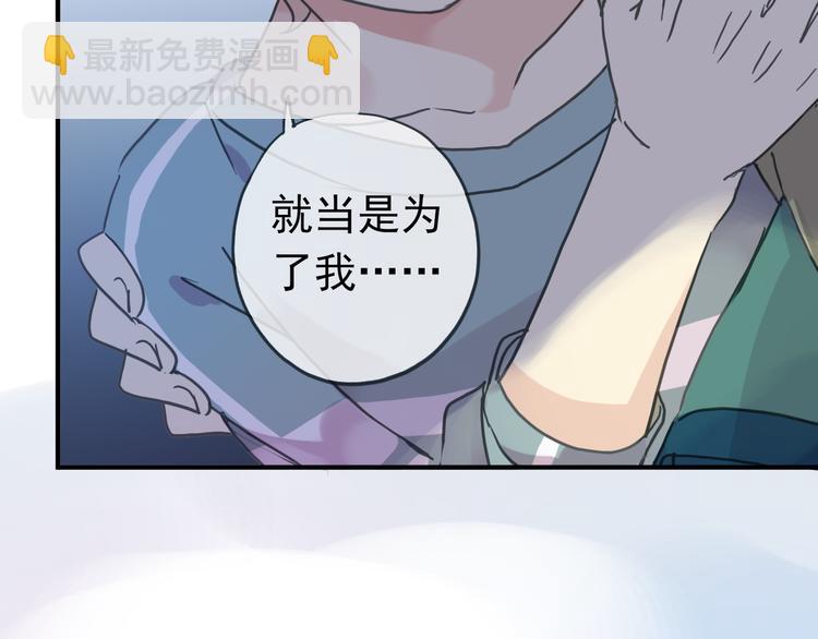 河神大人求收養 - 第72話 情難自禁(3/4) - 3