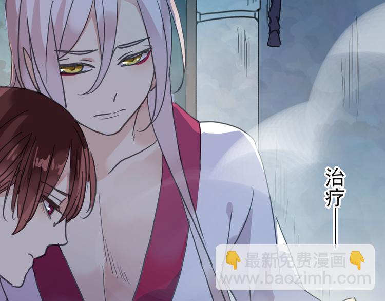 河神大人求收養 - 第72話 情難自禁(3/4) - 3