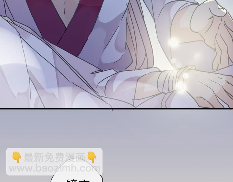 河神大人求收養 - 第72話 情難自禁(3/4) - 4