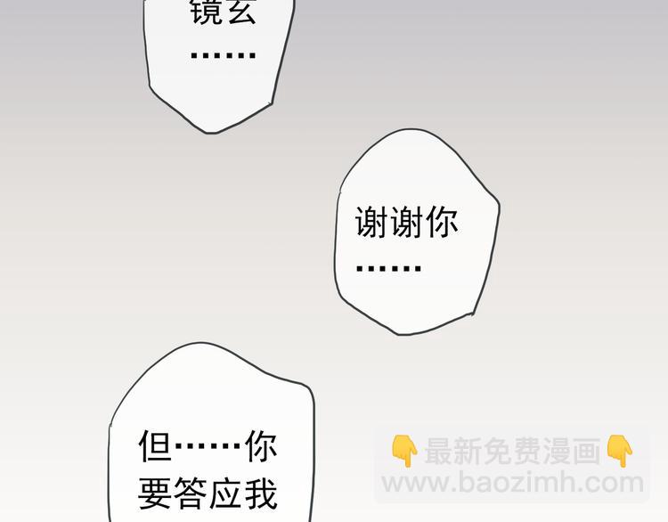 河神大人求收養 - 第72話 情難自禁(3/4) - 5