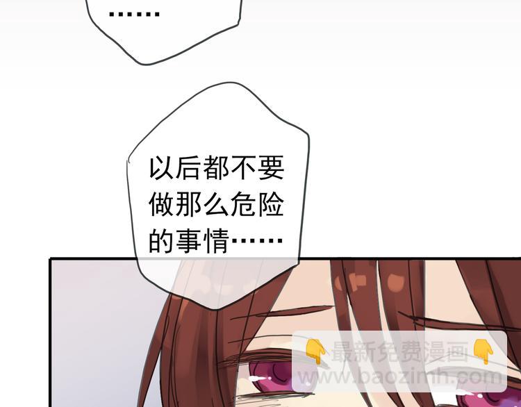 河神大人求收養 - 第72話 情難自禁(3/4) - 6