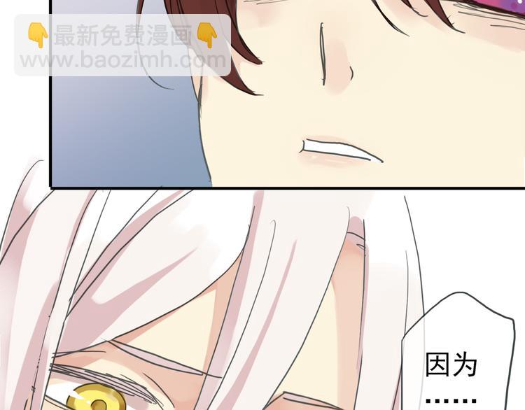 河神大人求收養 - 第72話 情難自禁(3/4) - 7