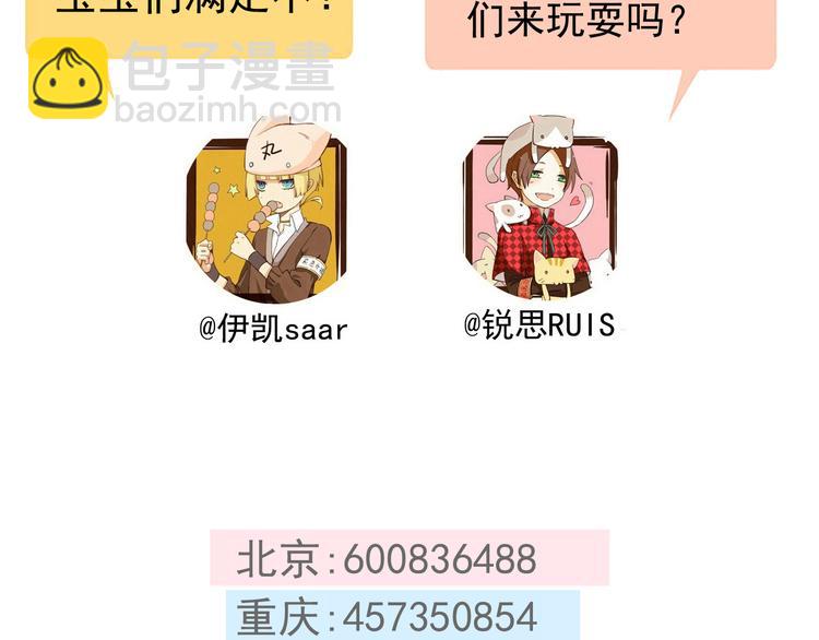 河神大人求收養 - 第72話 情難自禁(3/4) - 5