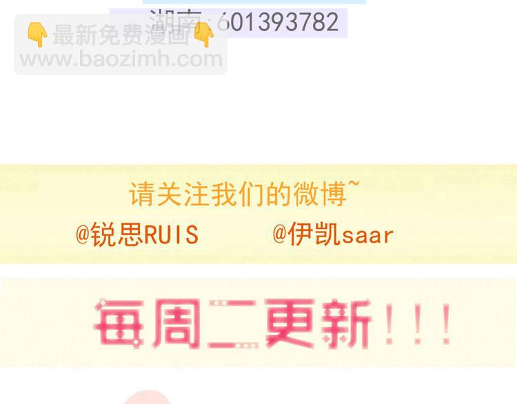 河神大人求收養 - 第72話 情難自禁(3/4) - 6