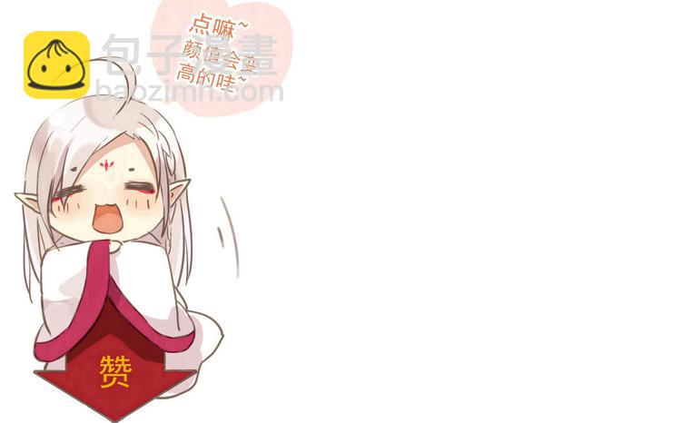 河神大人求收養 - 第72話 情難自禁(4/4) - 1