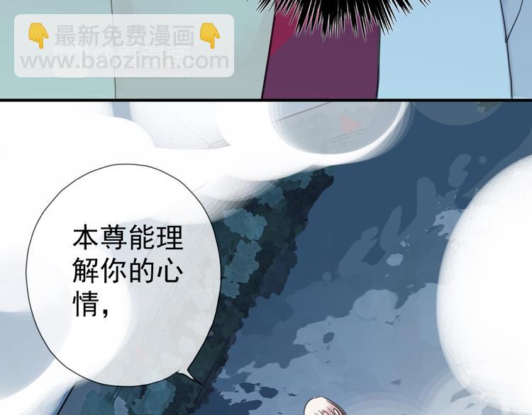 河神大人求收養 - 第72話 情難自禁(1/4) - 4