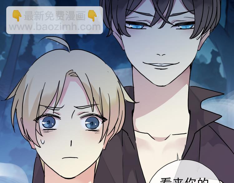 河神大人求收養 - 第72話 情難自禁(2/4) - 2