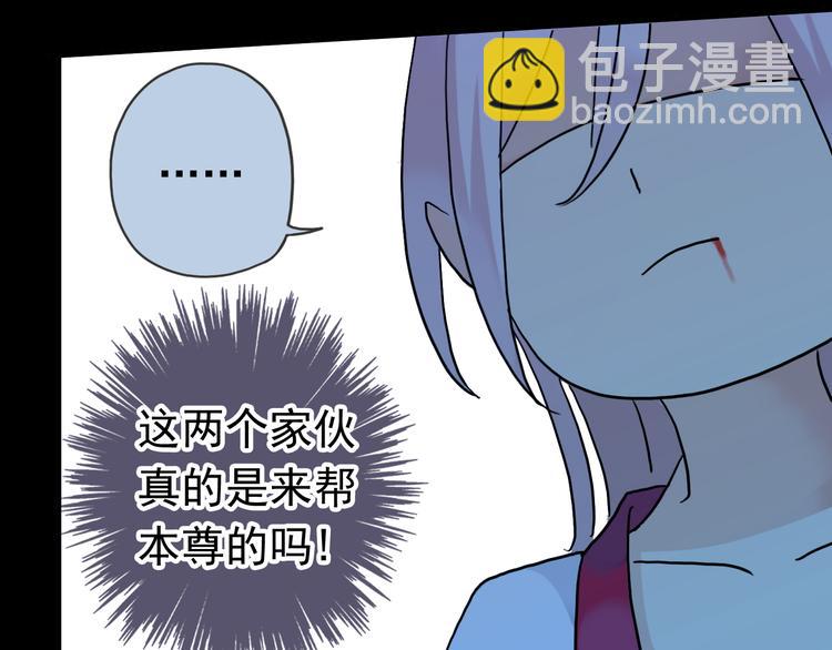 河神大人求收養 - 第72話 情難自禁(2/4) - 4