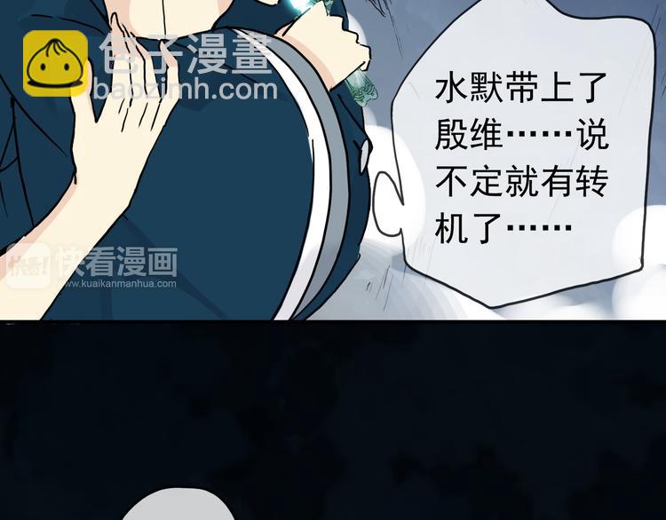 河神大人求收養 - 第72話 情難自禁(2/4) - 6