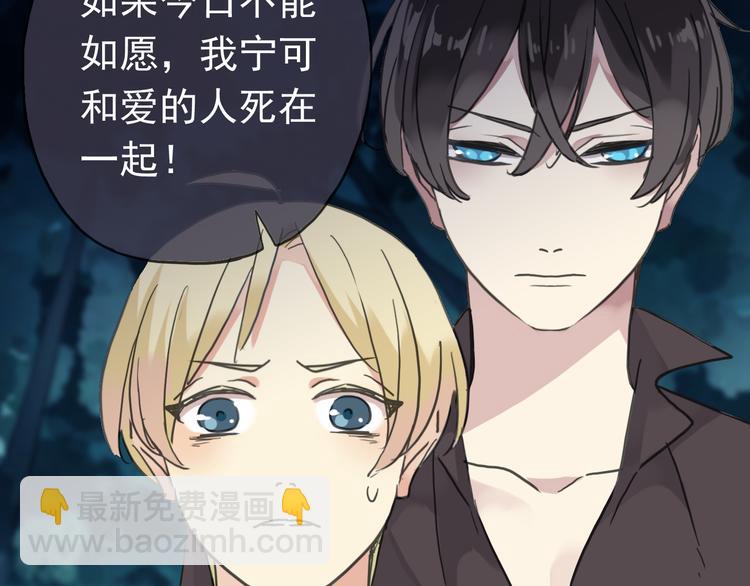 河神大人求收養 - 第72話 情難自禁(2/4) - 5