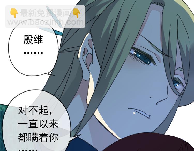 河神大人求收養 - 第72話 情難自禁(2/4) - 8