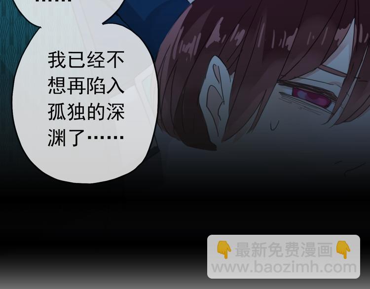 河神大人求收養 - 第72話 情難自禁(2/4) - 1