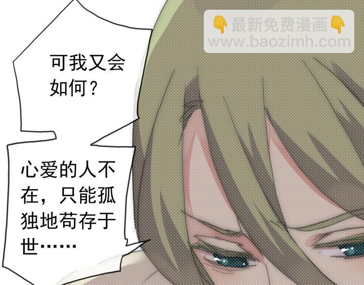 河神大人求收養 - 第72話 情難自禁(2/4) - 4