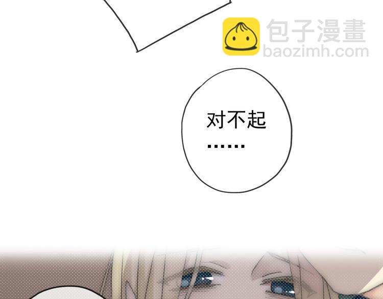 河神大人求收養 - 第72話 情難自禁(2/4) - 8