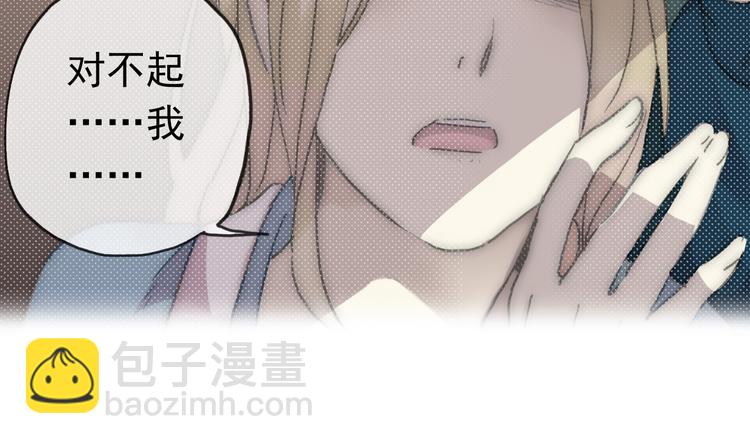 河神大人求收養 - 第72話 情難自禁(2/4) - 1