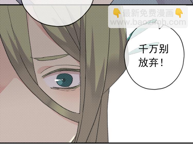 河神大人求收養 - 第72話 情難自禁(2/4) - 6