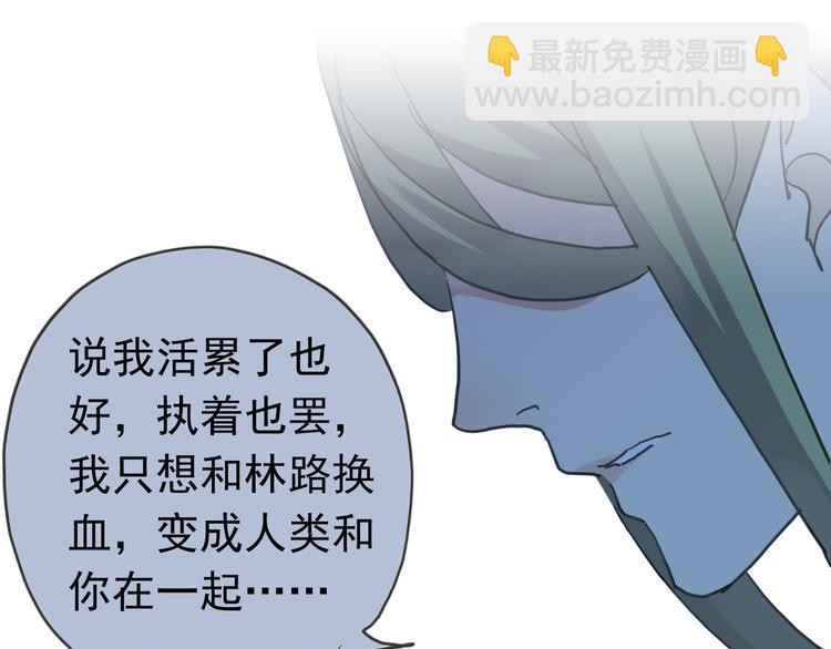 河神大人求收養 - 第72話 情難自禁(2/4) - 2