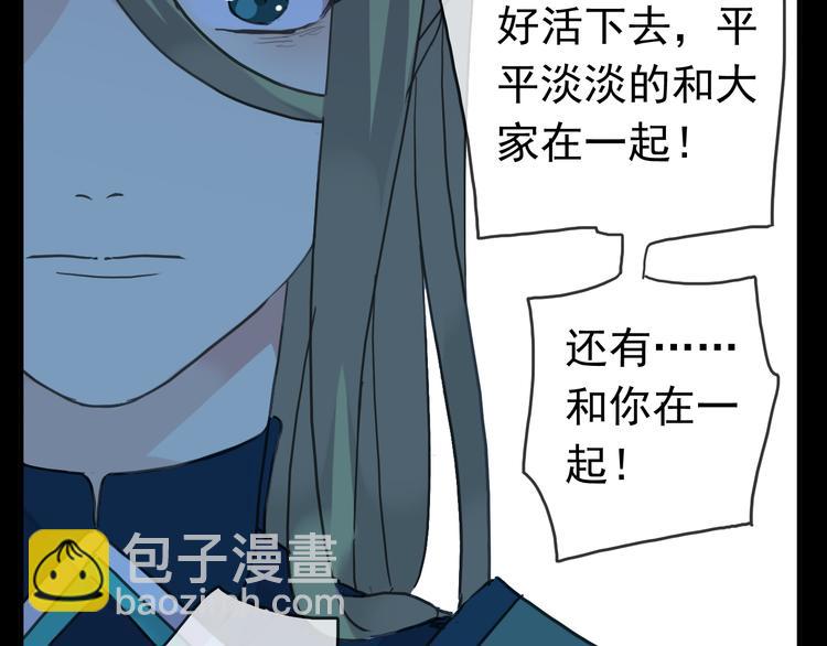 河神大人求收養 - 第72話 情難自禁(2/4) - 5