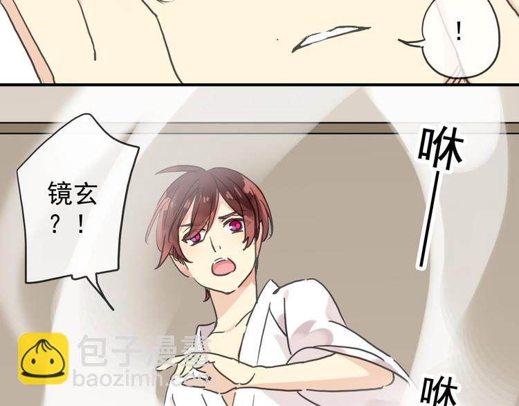 河神大人求收養 - 第74話 不想失去你(1/2) - 2