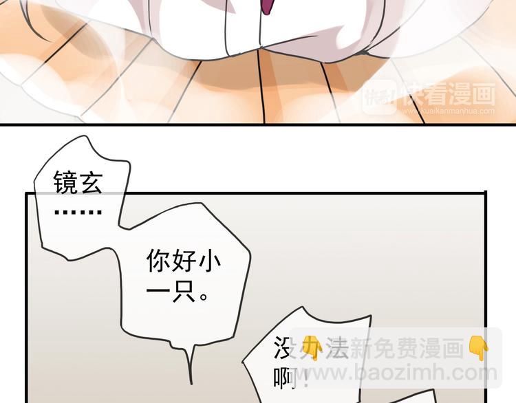 河神大人求收養 - 第74話 不想失去你(1/2) - 6