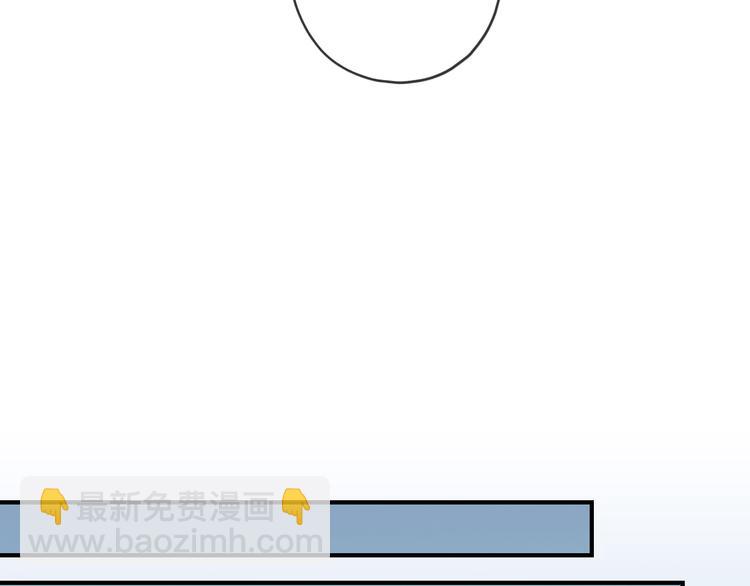 河神大人求收養 - 第74話 不想失去你(1/2) - 1