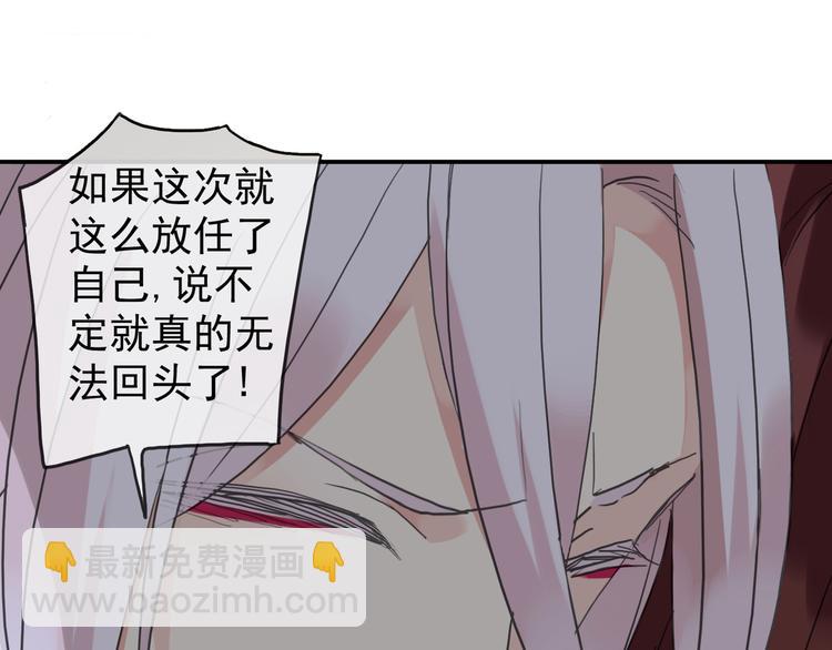 河神大人求收養 - 第74話 不想失去你(1/2) - 3