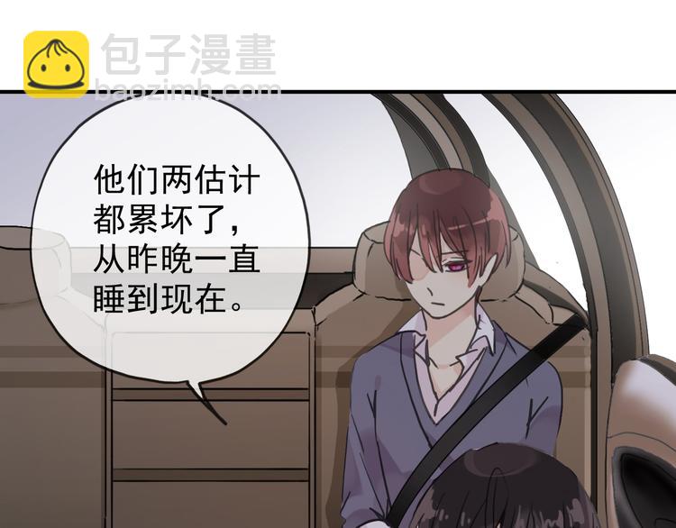 河神大人求收養 - 第74話 不想失去你(1/2) - 2