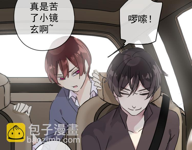 河神大人求收養 - 第74話 不想失去你(1/2) - 3