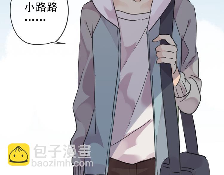 河神大人求收養 - 第74話 不想失去你(1/2) - 7