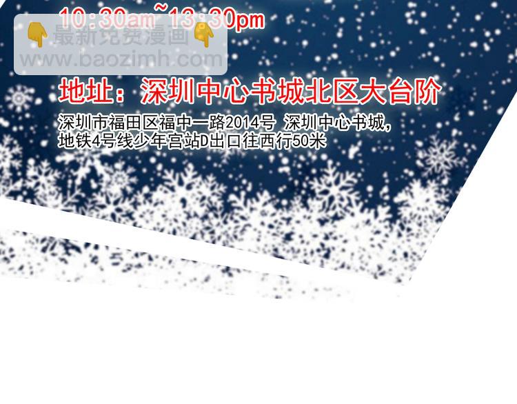 河神大人求收養 - 第74話 不想失去你(2/2) - 1