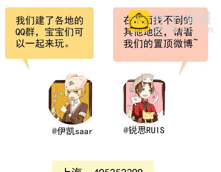 河神大人求收養 - 第74話 不想失去你(2/2) - 2