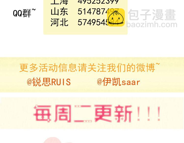 河神大人求收養 - 第74話 不想失去你(2/2) - 1