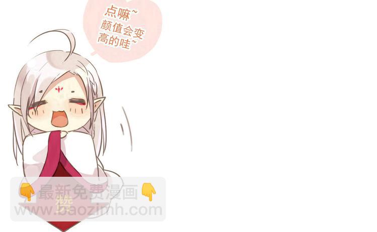 河神大人求收養 - 第74話 不想失去你(2/2) - 2