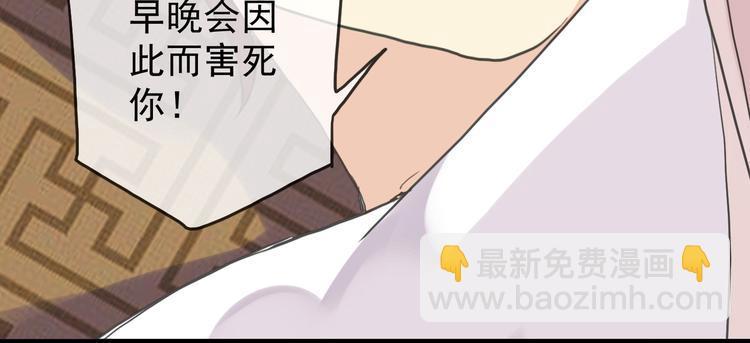 河神大人求收養 - 第74話 不想失去你(1/2) - 6