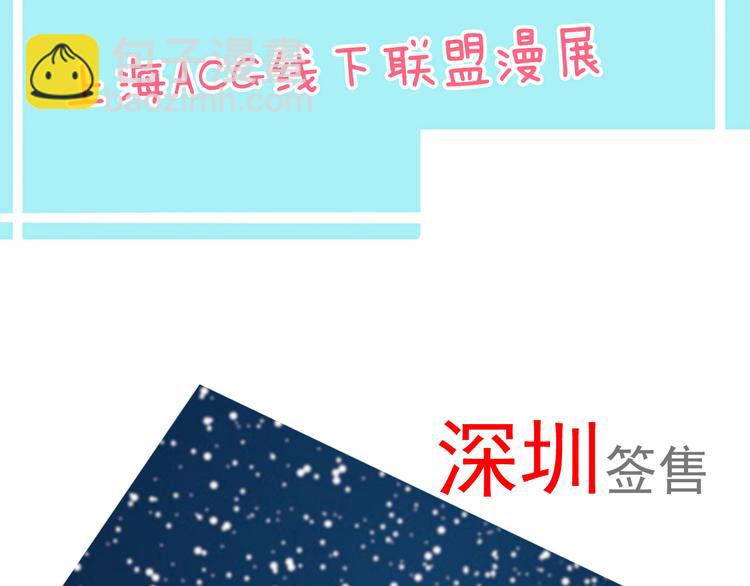 河神大人求收養 - 第75話 這段記憶，銘記於心(2/2) - 2