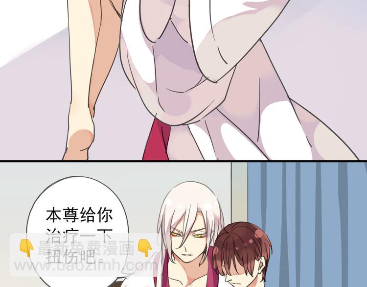 河神大人求收養 - 第10話 對他好點？ - 2