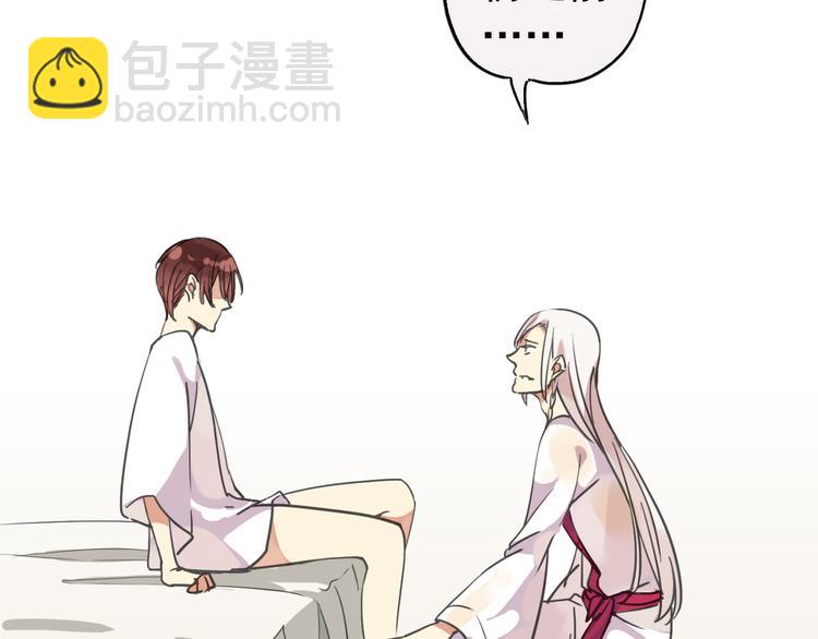 河神大人求收養 - 第10話 對他好點？ - 1