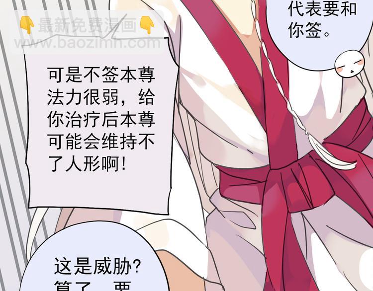 河神大人求收養 - 第10話 對他好點？ - 5