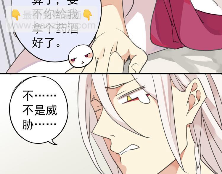 河神大人求收養 - 第10話 對他好點？ - 6