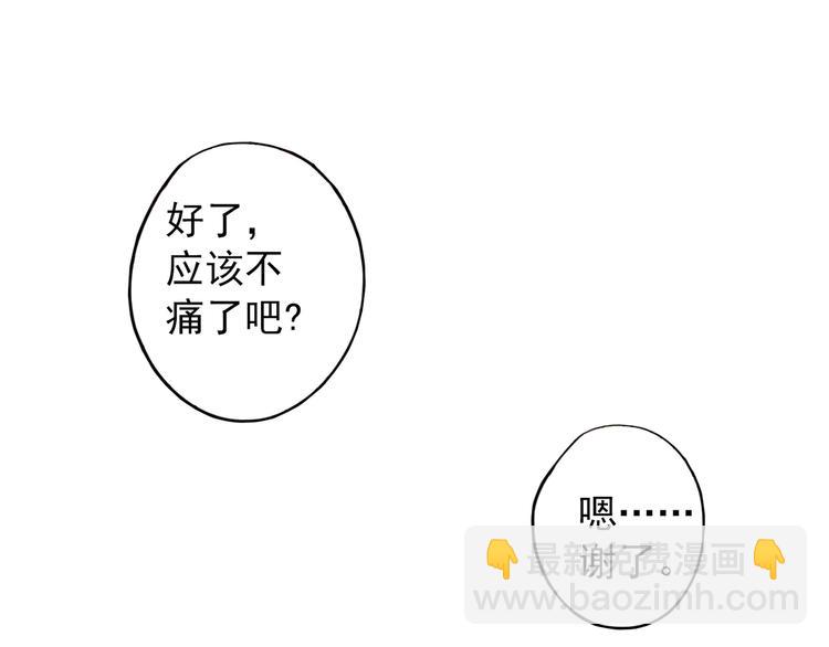 河神大人求收養 - 第10話 對他好點？ - 7