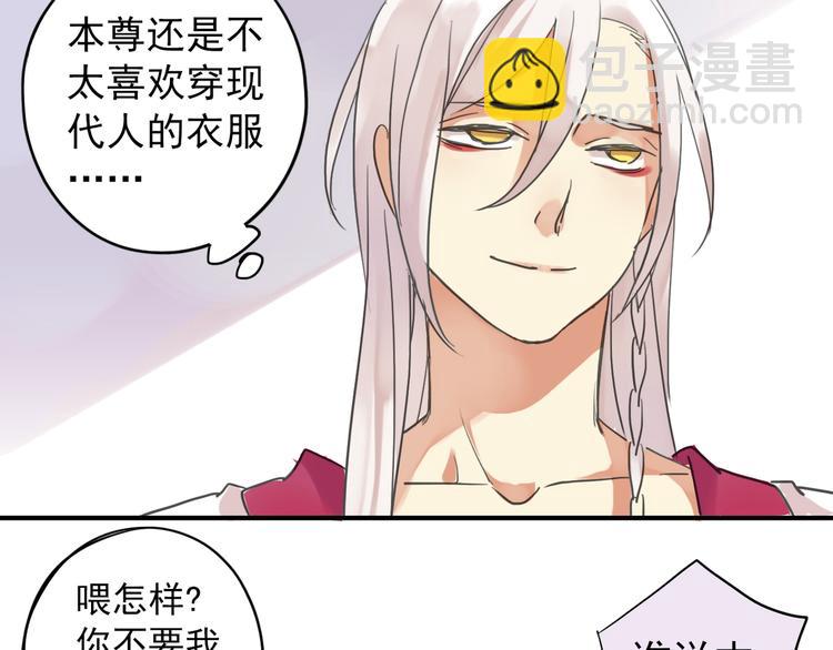 河神大人求收養 - 第10話 對他好點？ - 5